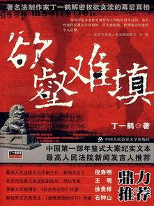 难填欲壑（欲壑难填）,揭秘人类欲望的无限深渊