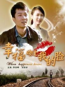 幸福吻上我的脸,脸庞上的甜蜜印记